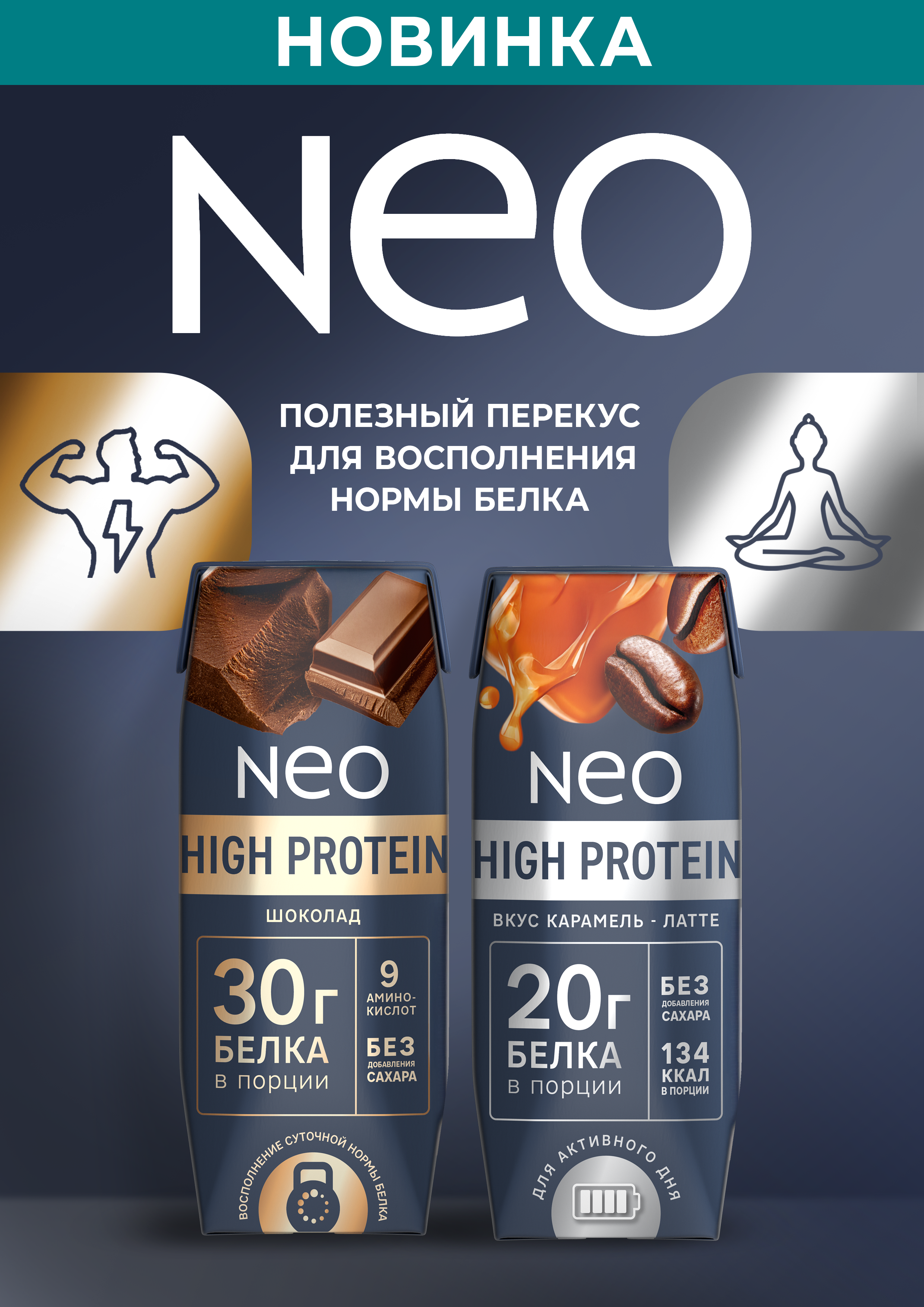 neo